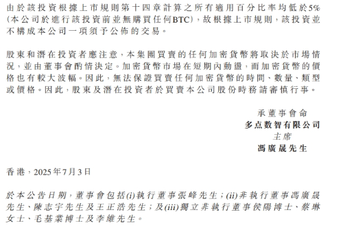 公告2
